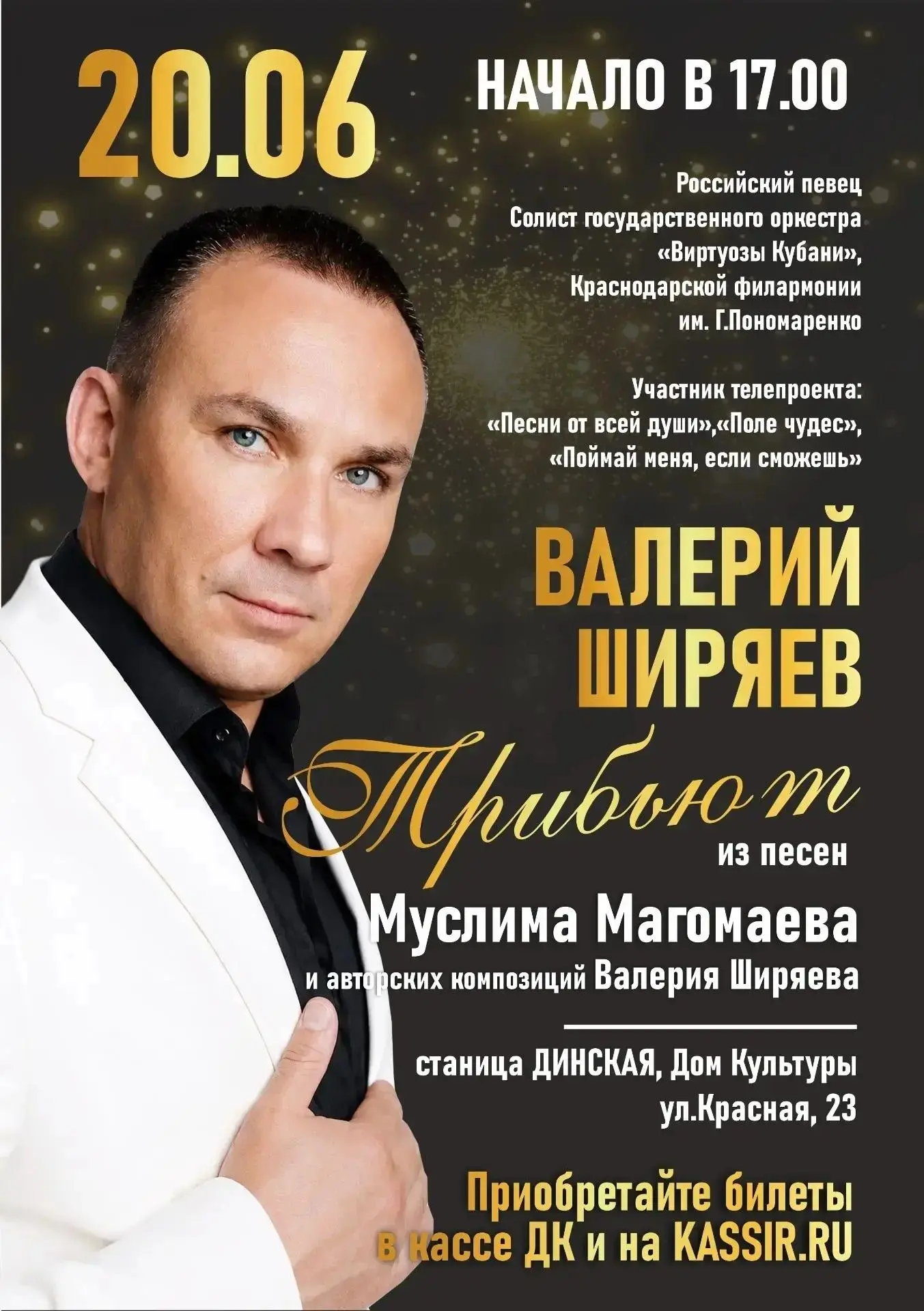 Дорогие земляки, приглашаем вас окунуться в мир утонченной музыки и незабываемых эмоций на сольном к