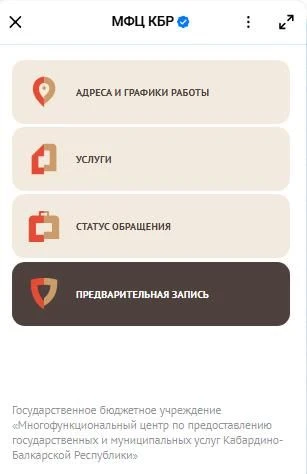 Государственное бюджетное учреждение «Многофункциональный центр по предоставлению госуд...