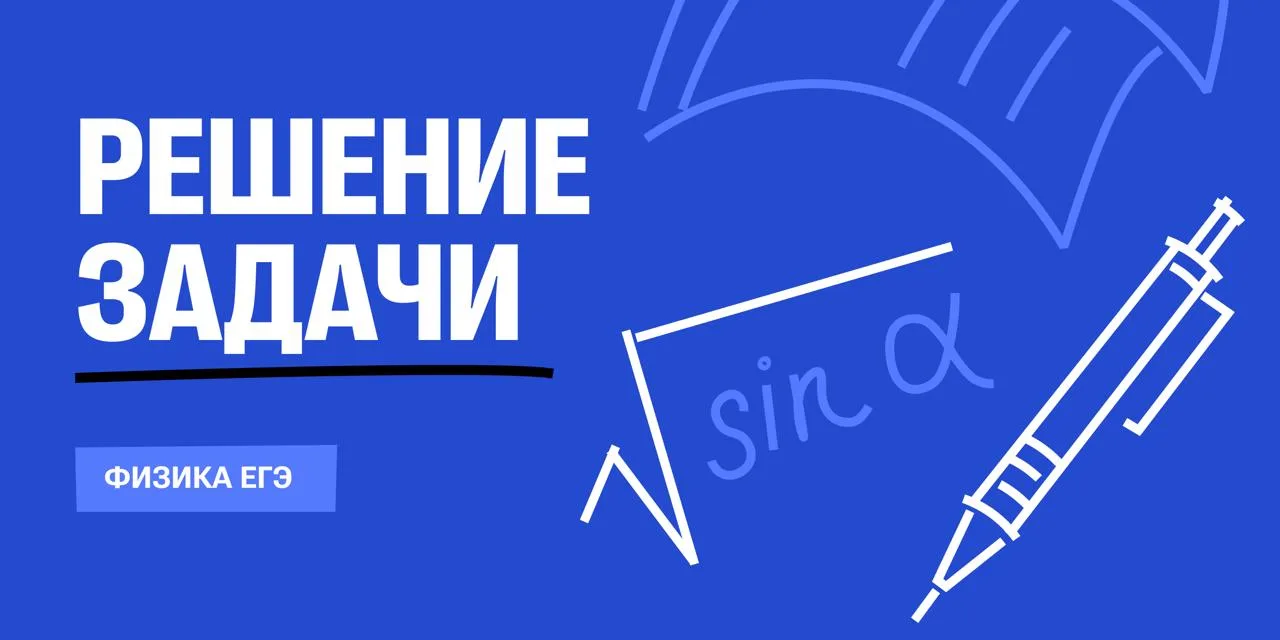 Давайте сегодня попрактикуемся в 5 задании. Они часто вызывают сложности потому что в н...