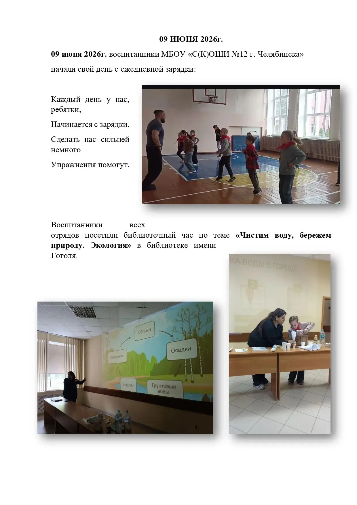 09 июня 2026