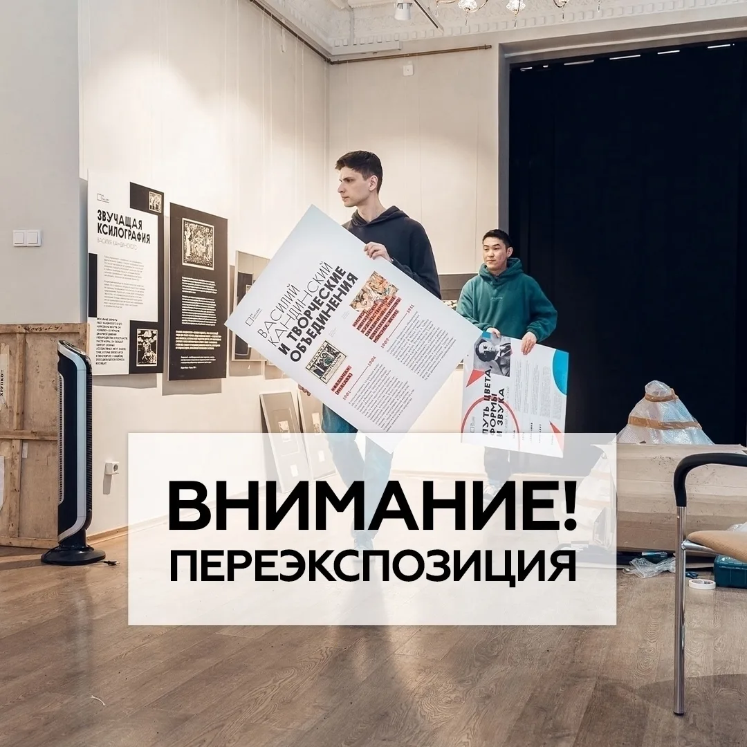 ❗Внимание! С 24 августа здание нашего музея по адресу пр. Красноярский рабочий, 68 буде...