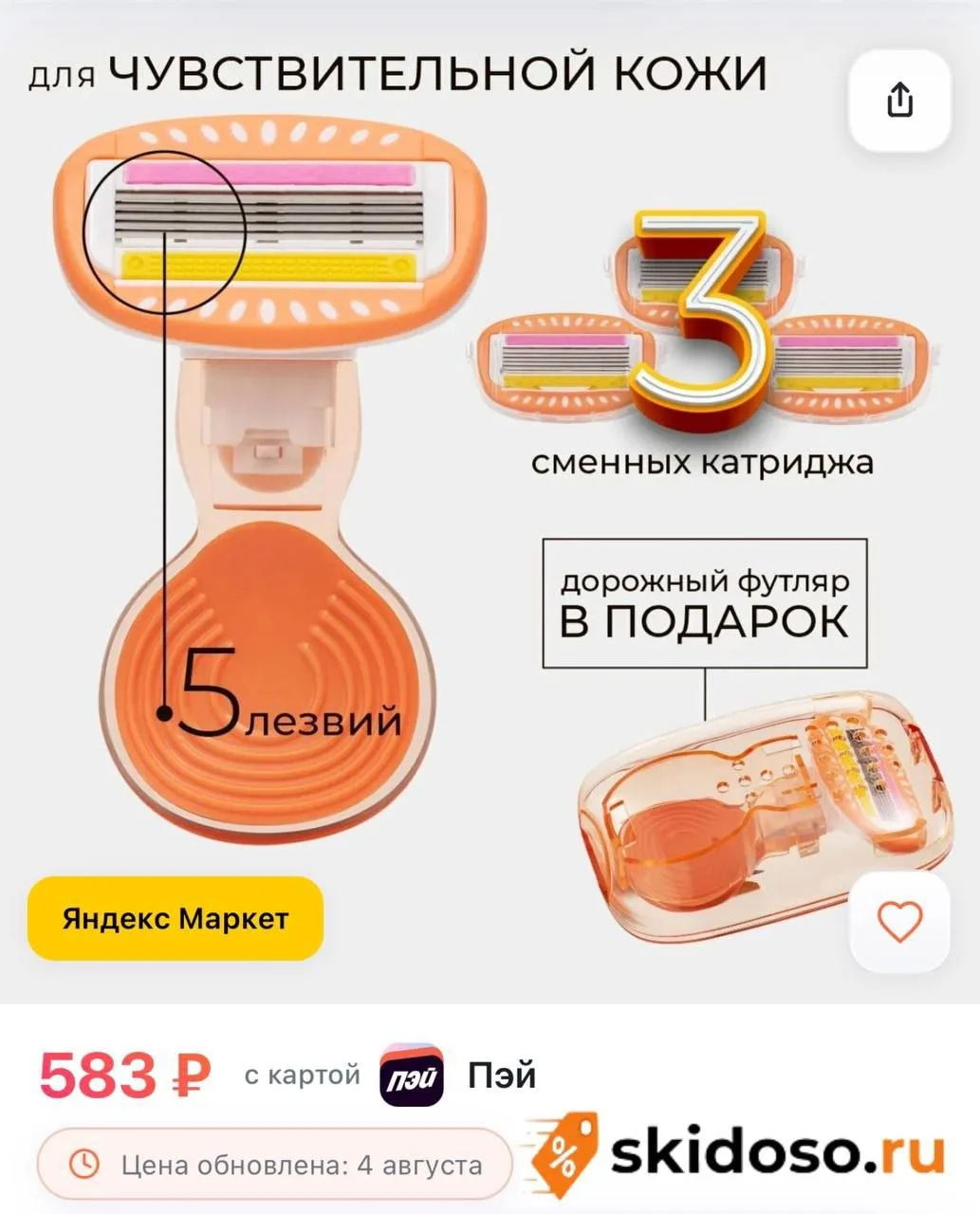 🔥 Бритвенный станок женский NEWMILLO Extra Smooth, 5 лезвий алмазоподобное покрытие, с...