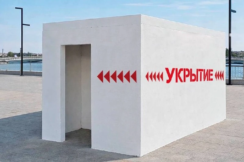 Бетонные укрытия от БПЛА начал выпускать Пермский завод.

Укрытия рассчитаны на 7, 14 или 20 человек
