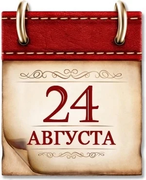 Памятная дата военной истории Отечества