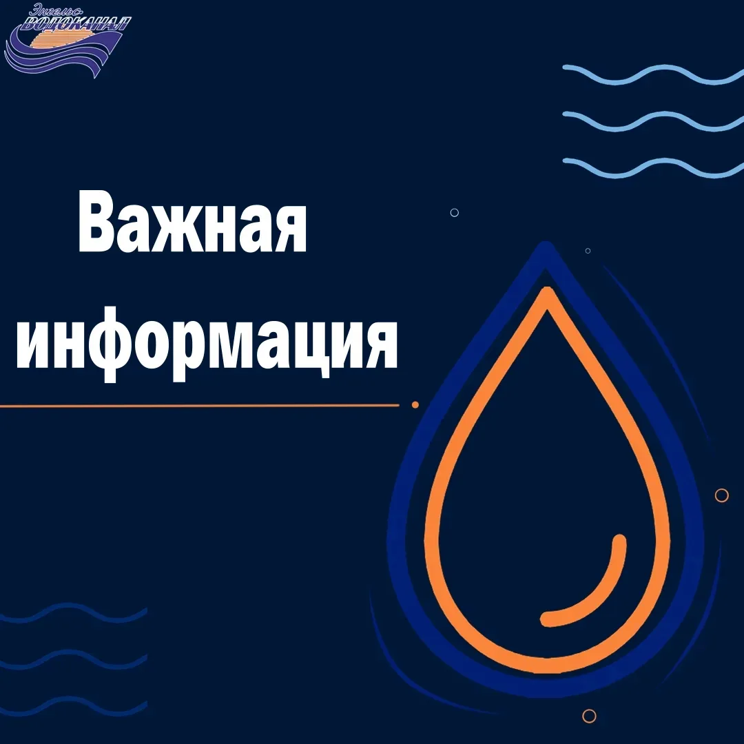 Уважаемые жители!