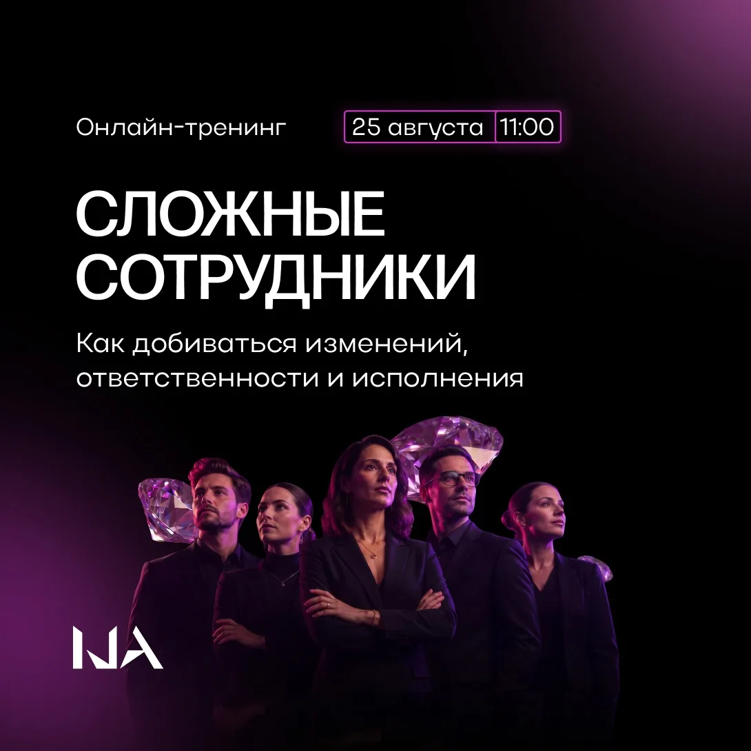 Когда сильный и опытный сотрудник становится сложностью для руководителя