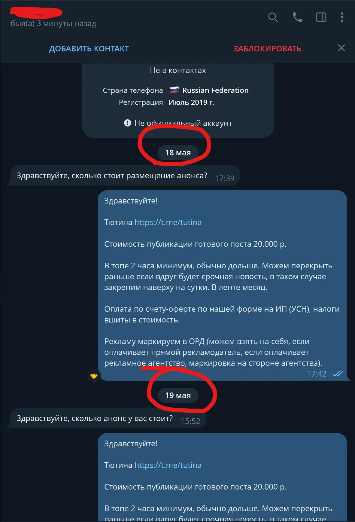 Медиа публикации