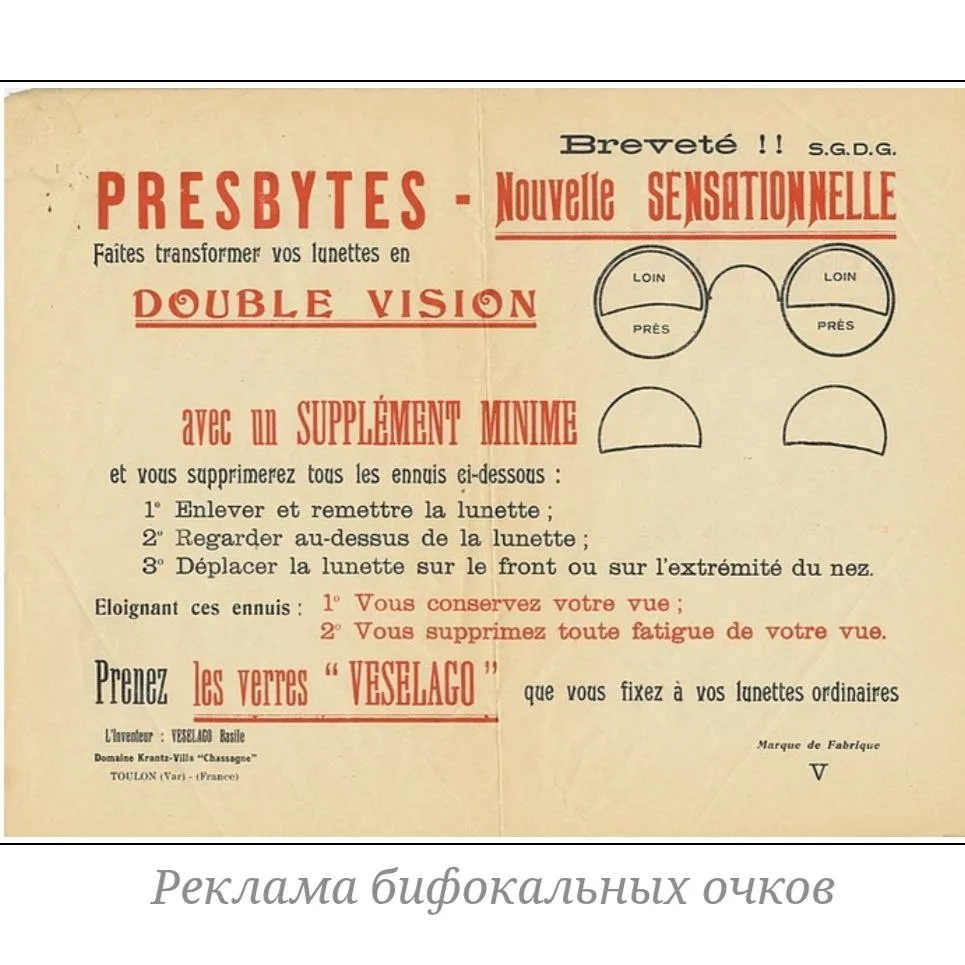 Очки. Эволюция и революция👓
В 1752 году английский оптик Джеймс Айско предложил необычное для свое