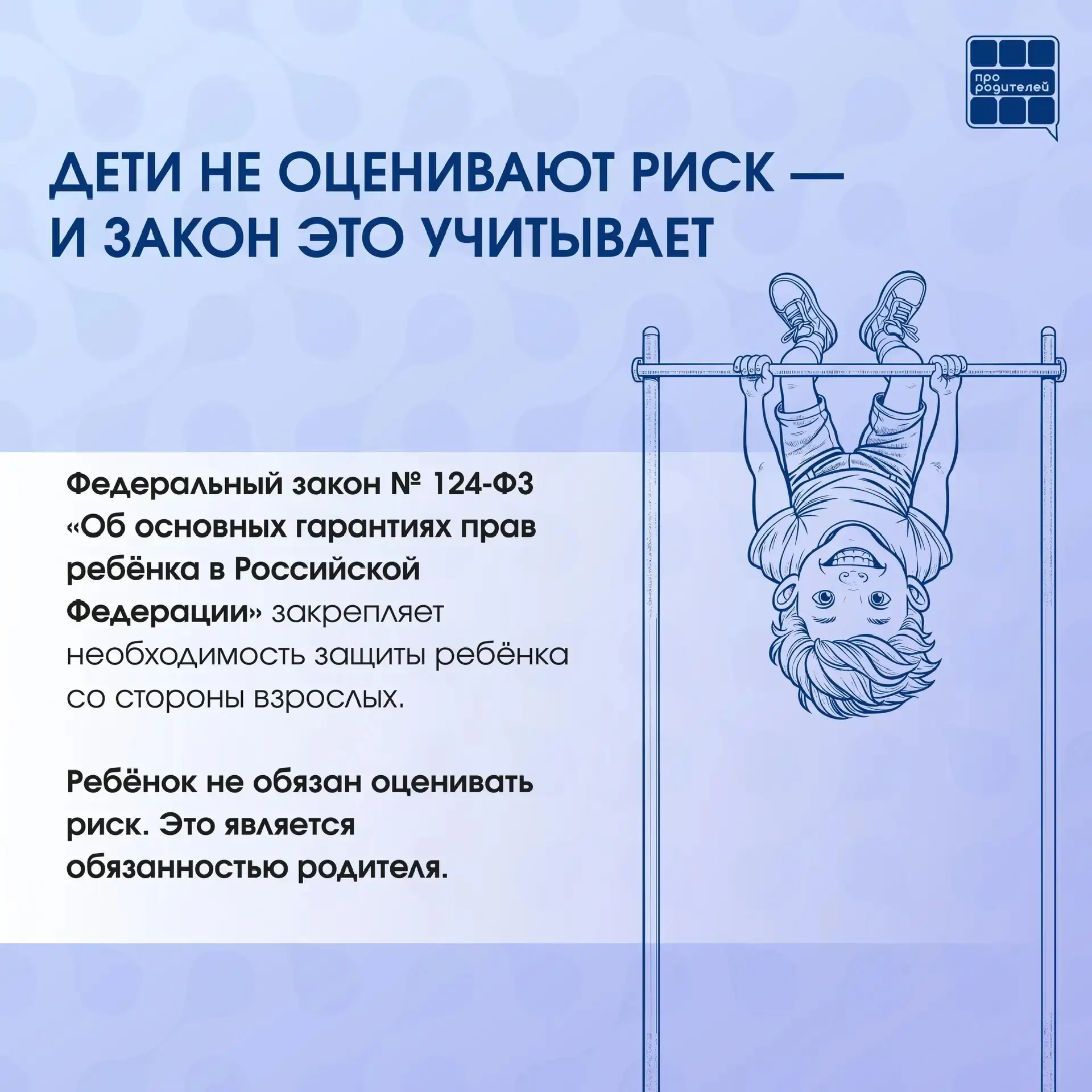 💢 Это не случайность. Это ответственность.