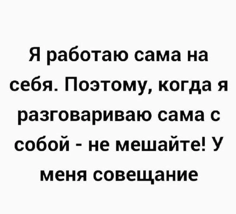 Злючка