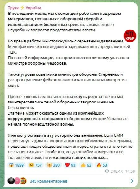 ⚡️Владельца крупнейшей украинской сети Telegram-каналов «Труха», Максима Лавриненко, за...