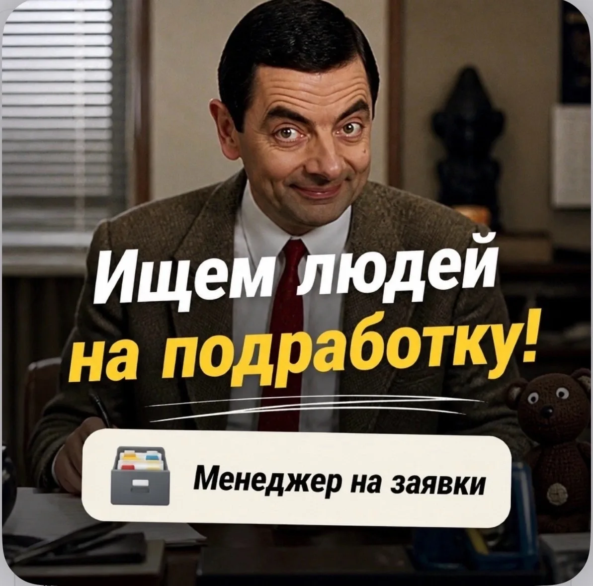 ПОДРАБОТКА НА ( утро/ день/ вечер) до 40 тыс. руб в месяц.