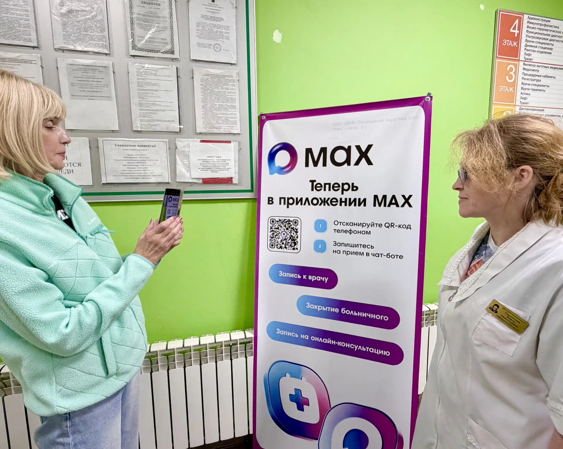 ✅ Более 7 тысяч записей к врачу совершили пациенты в нашу больницу через национальный м...