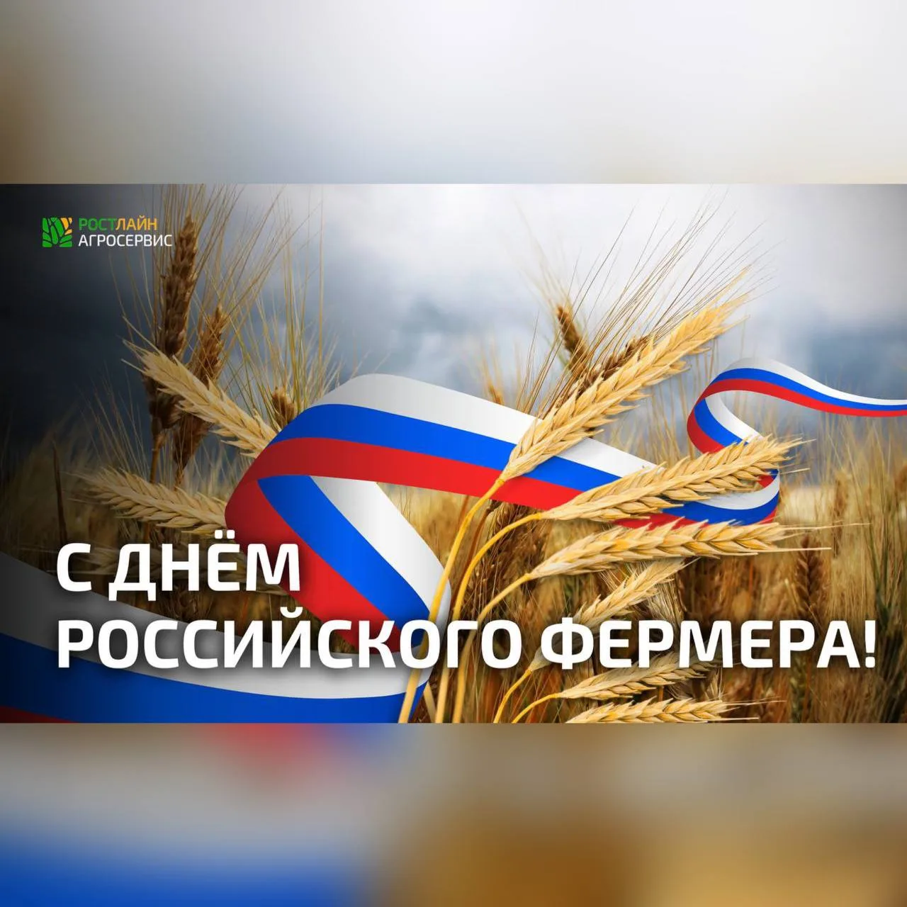 Уважаемые
фермеры Шараповской сельской территории!
Поздравляем вас с Днём российского фермера!
Этот 