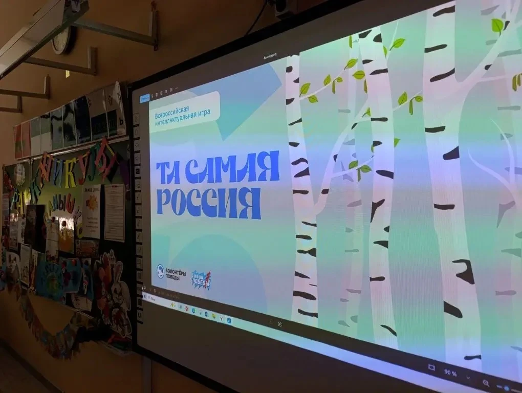Состоялась Всероссийская интеллектуальная игра «Та самая Россия»!

Участники погрузились в многообра