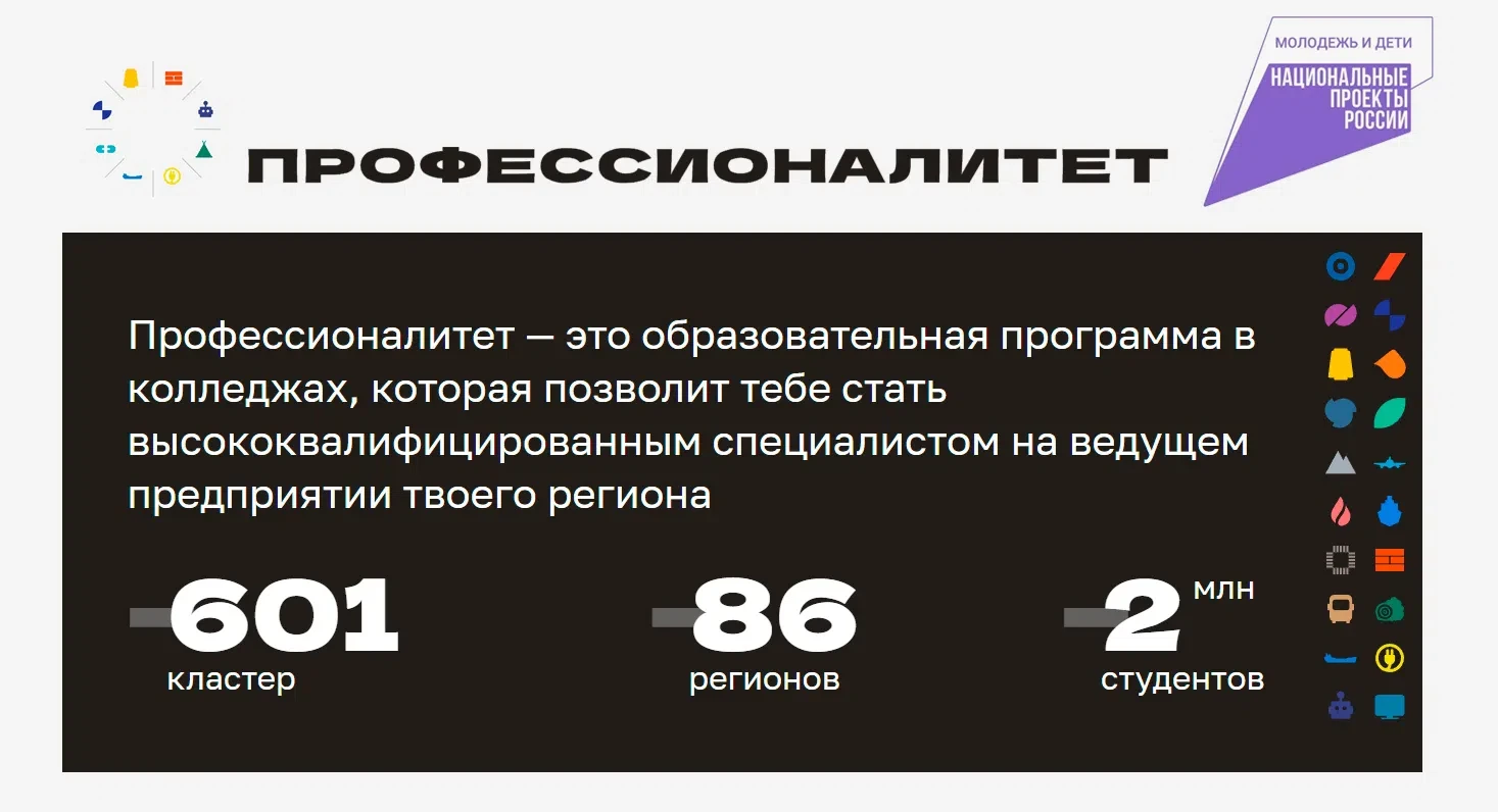 ✅ Молодежи Котовска рассказывают о возможностях для профессиональной реализации