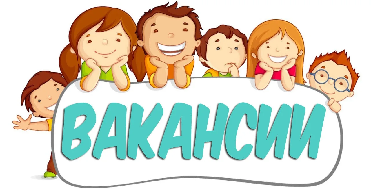 Срочно! Открыты вакансии в детский сад № 313  (работа рядом с домом)

Дружный коллектив  приглашает 