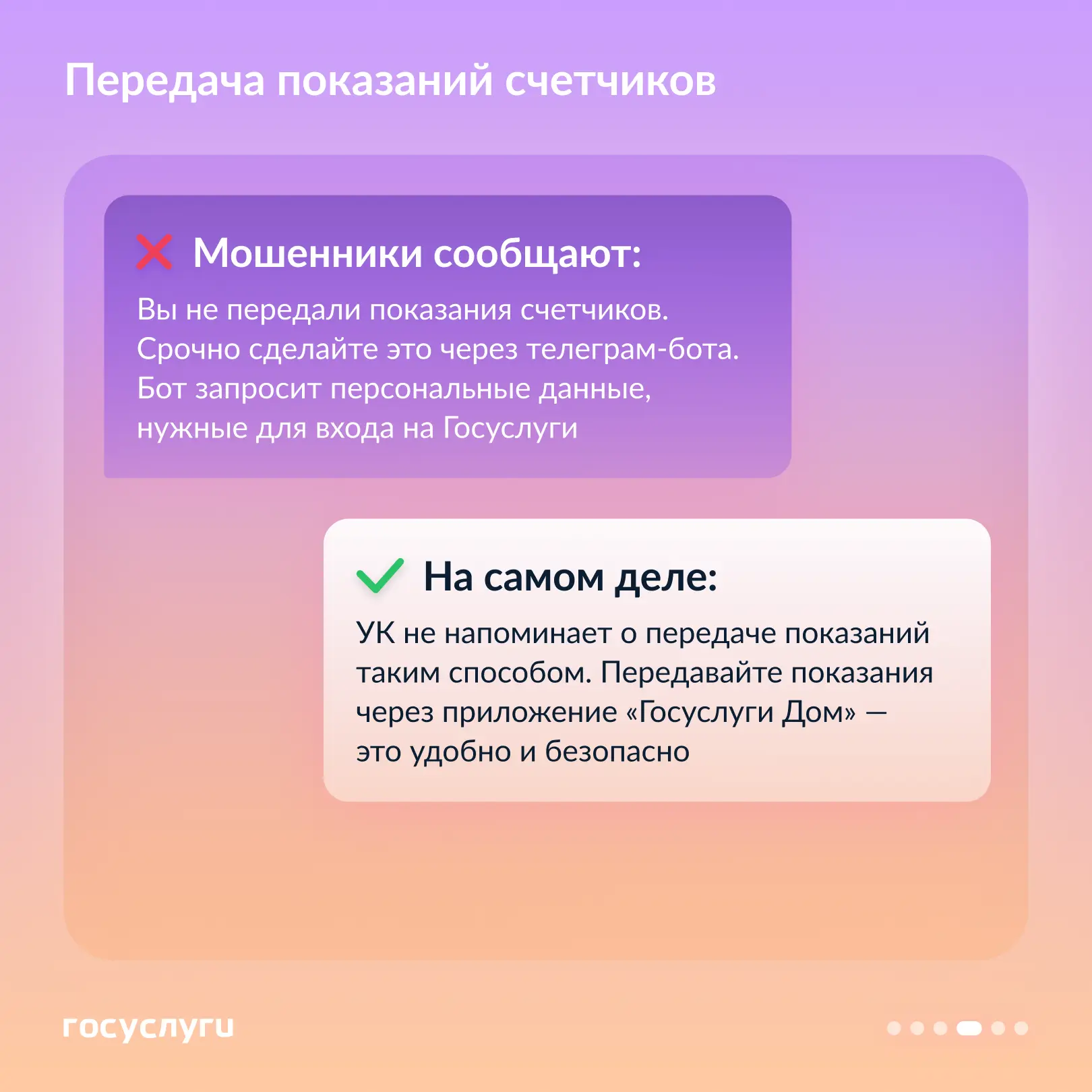🕵️‍♂️ Замена счетчиков, долги и домофон: как мошенники обманывают владельцев жилья  Мошенники часто 