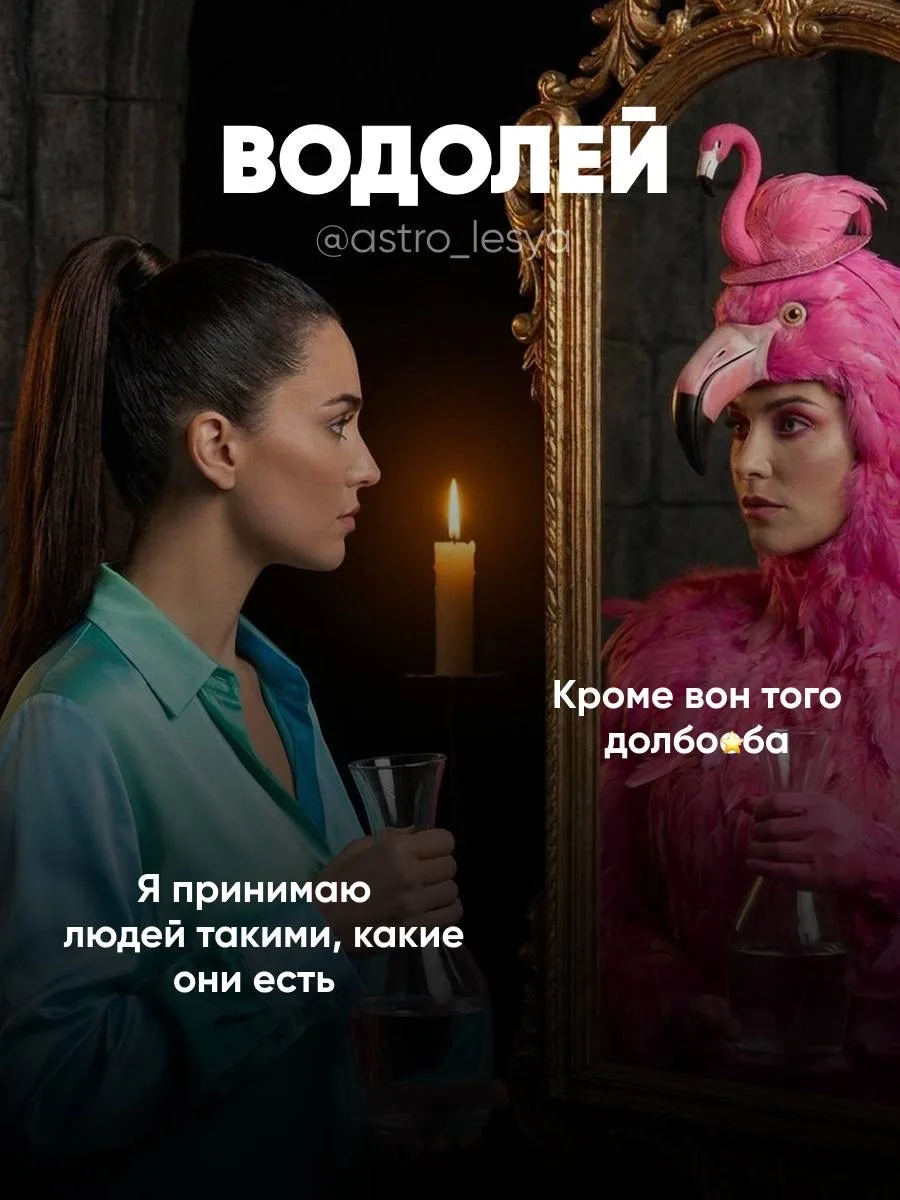 Водолеи, прием  Астрология | Подпишись 👇🏻