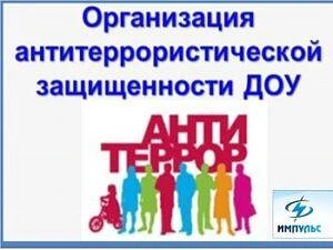 Заведующий детским садом №9 г. Нижний Ломов Артамонова Л.К. и старший воспитатель филиа...