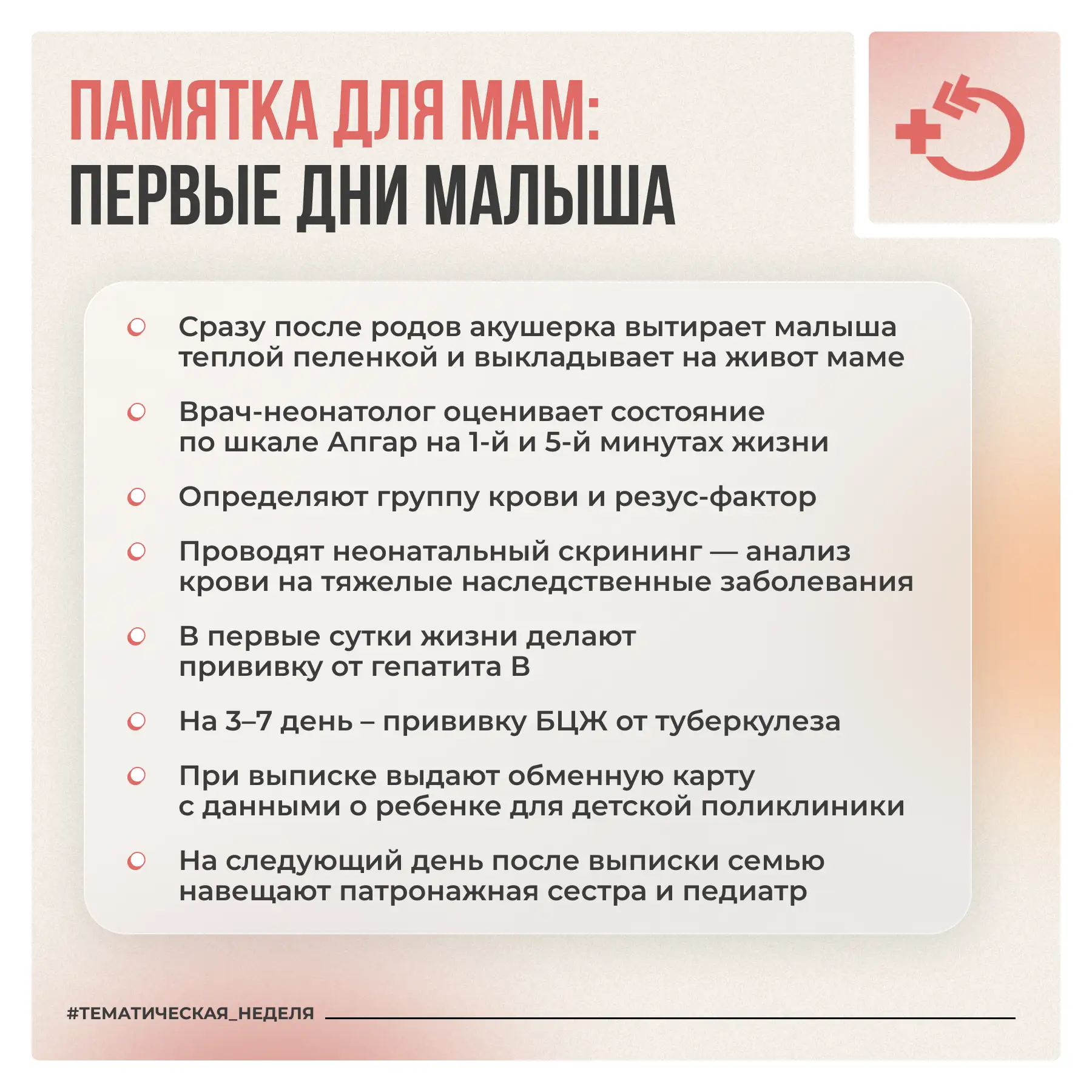 Неонатолог – первый врач в жизни каждого человека. Именно он встречает малыша в родильном зале, оцен