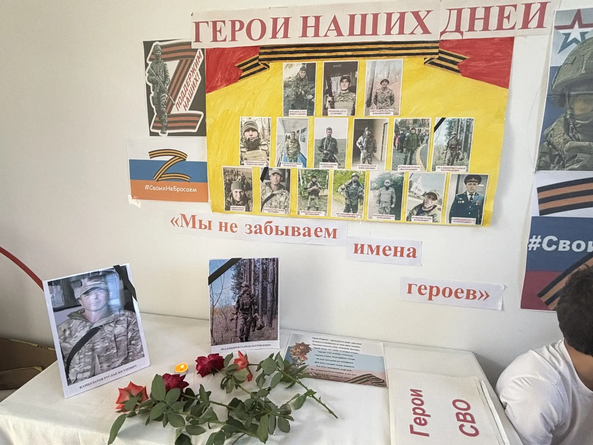 20 августа в кружковой комнате руководитель кружка провела час мужества о героях СВО «К...