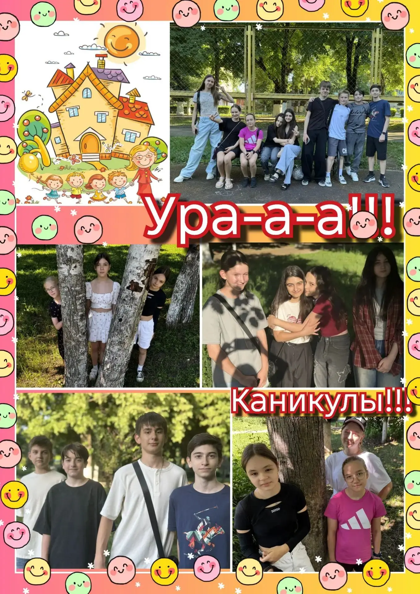 Как здорово, что сейчас каникулы! Мы запускаем наш проект «Летняя экспедиция»! Мы выходим за пределы
