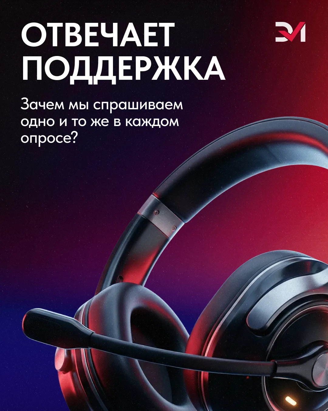 Почему в каждом опросе снова спрашивают пол, возраст или город?
