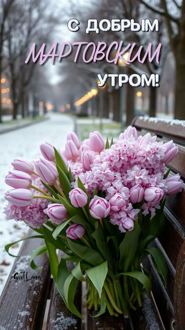 🌟🌟🌟С добрым утром!