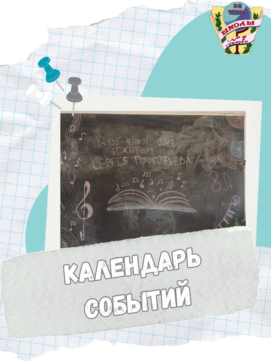​📆 Календарь событий апреля
