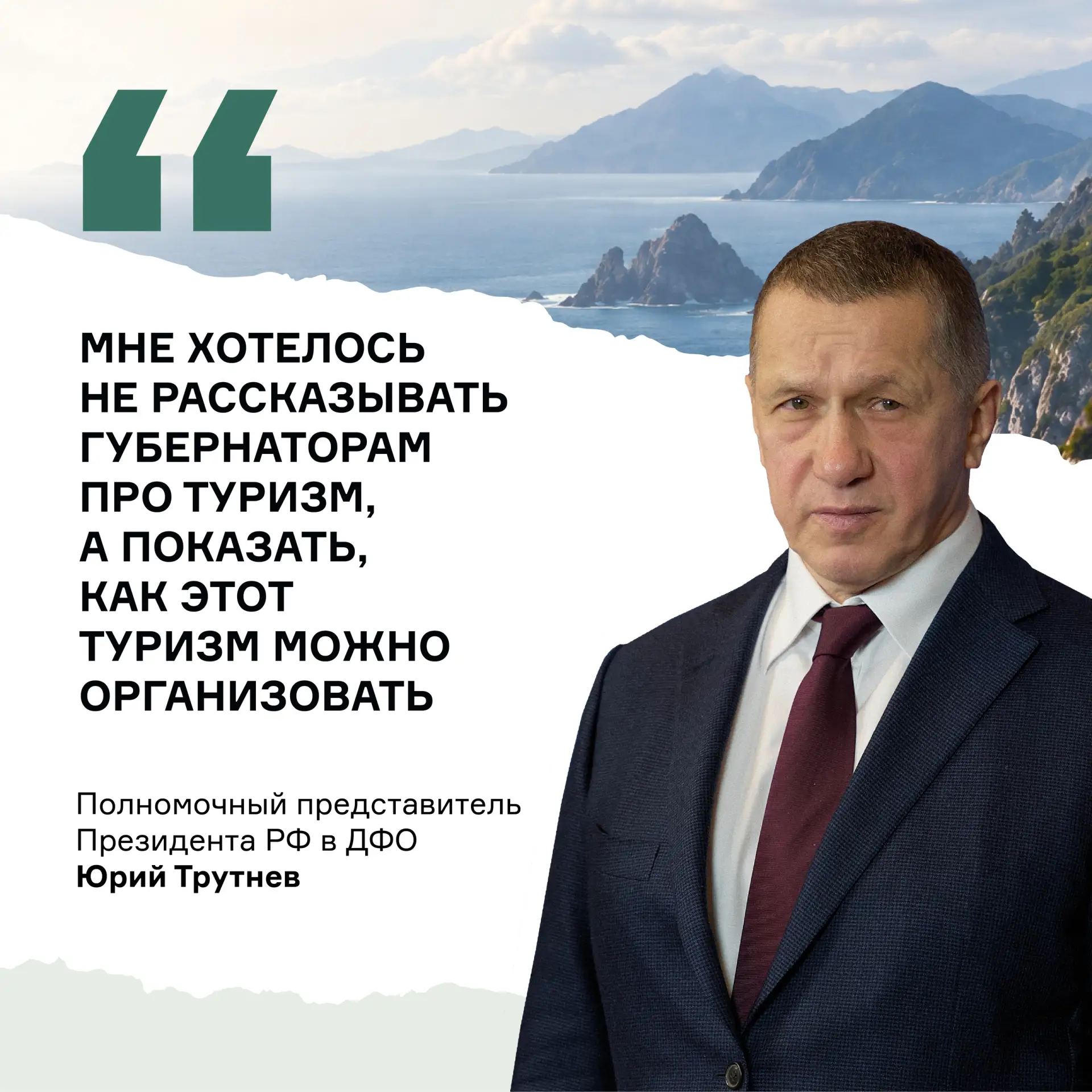 Вулканы и океан, тайга и горячие источники, древние культуры и современные курорты.