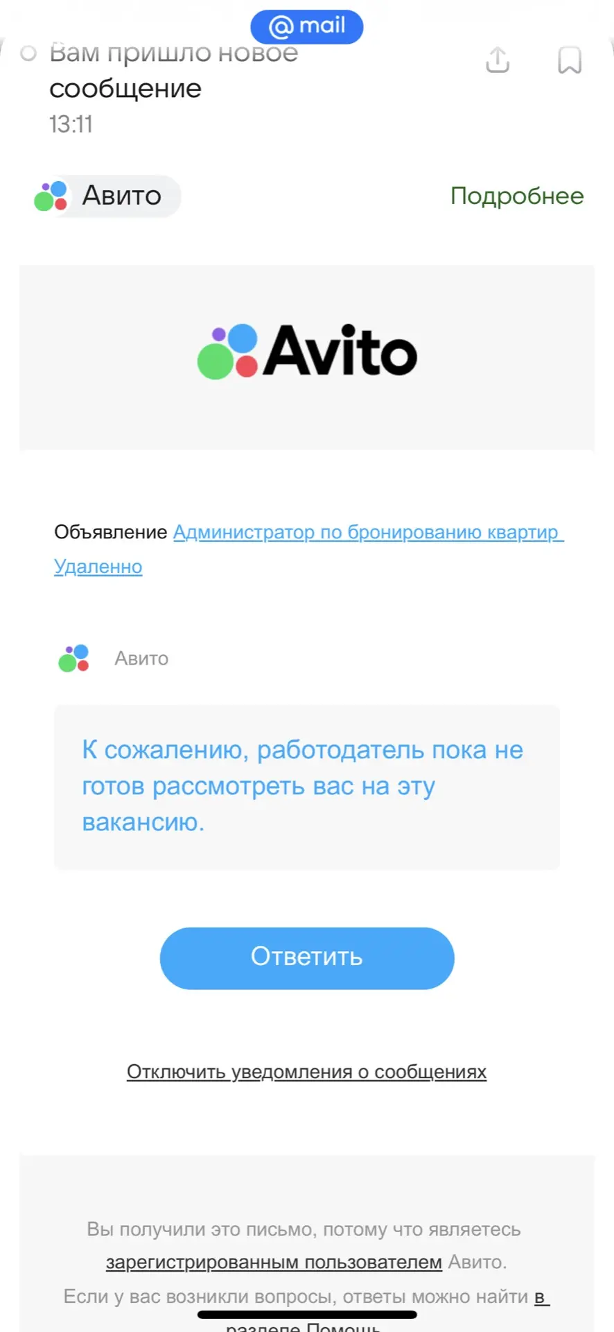 Ну что !  Рассматриваю предложения ,работа нужна удаленная . Именно рассматриваю,а не и...