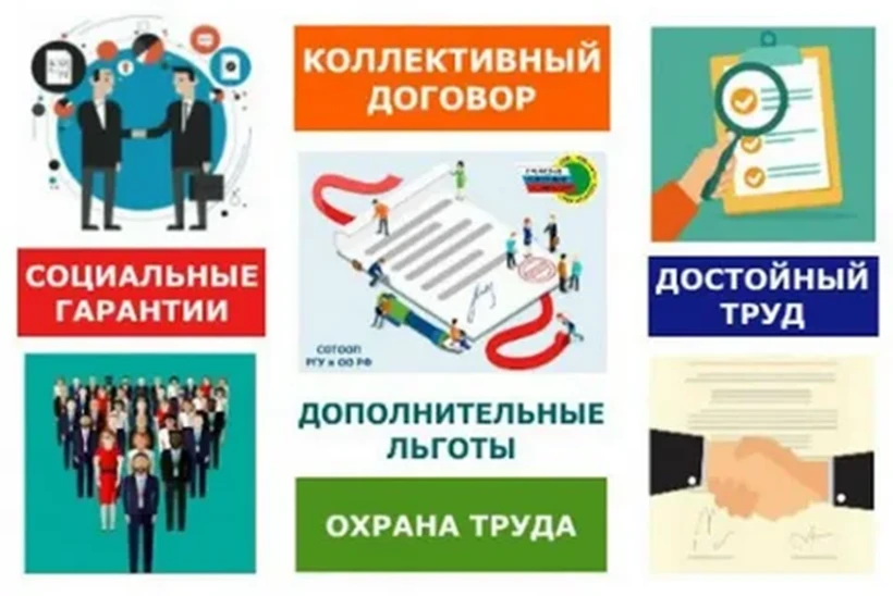 📄 Коллективный договор – инструмент стабильности!