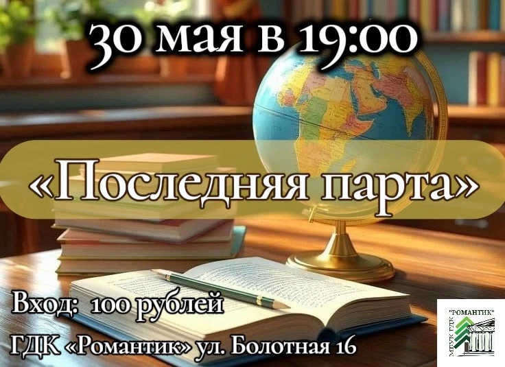 30 мая в 19:00 приглашаем вас окунуться в атмосферу танца и музыки на нашем незабываемо...