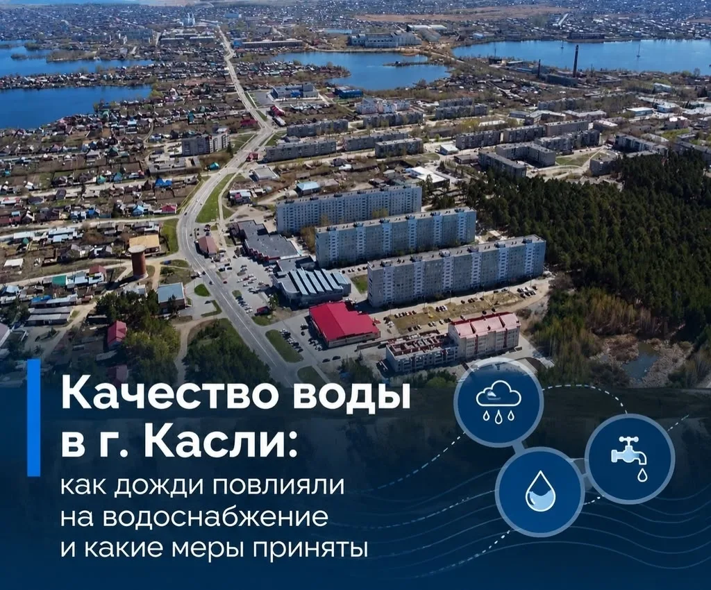 В период с мая по август 2026 года жители Челябинской области столкнулись с заметным ух...