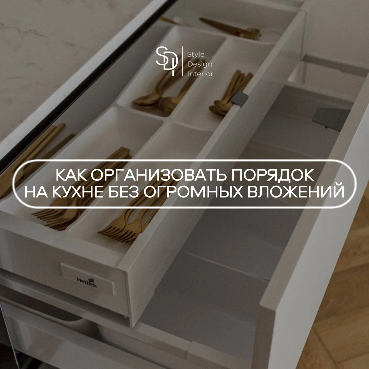 Как организовать порядок на кухне без огромных вложений?