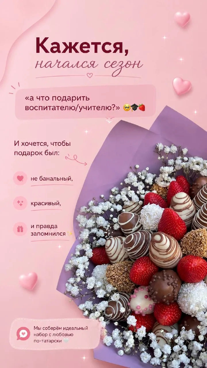 Соберём набор под ваш
бюджет и пожелания ✨

Можно:
— выбрать цвета
— упаковку
— добавить надпись/отк