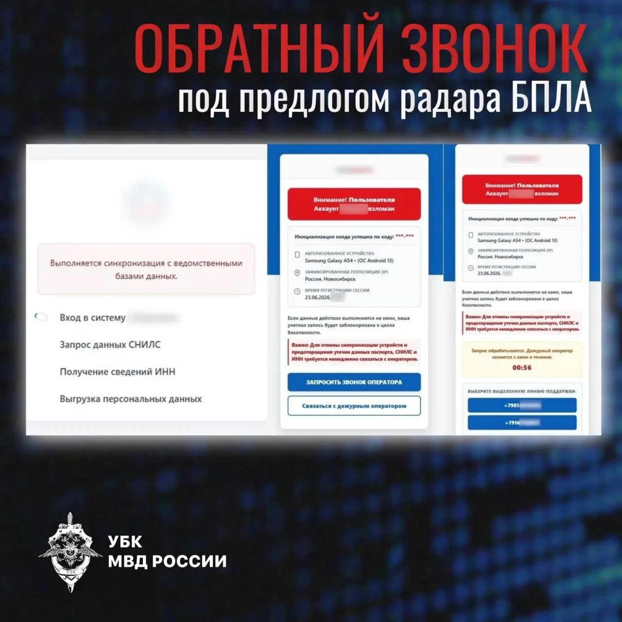 Встретили на просторах сети Интернет подозрительный сайт? Будьте бдительны!

Вместе с ГУ МВД по Воро