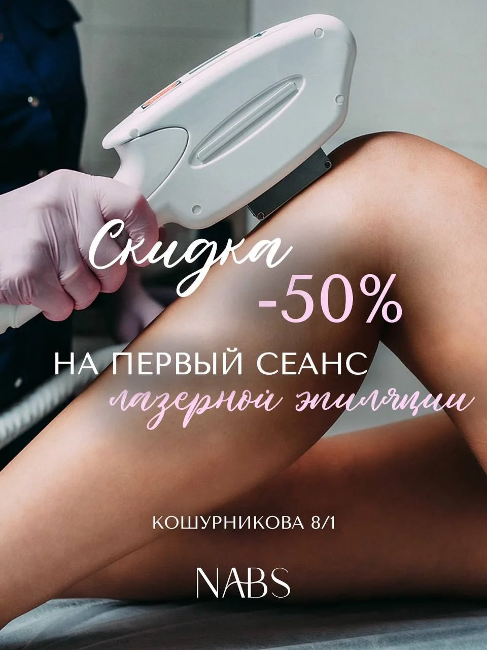 ГЛАДКАЯ КОЖА БЕЗ ЕЖЕДНЕВНОГО БРИТЬЯ! КАК? 🤍