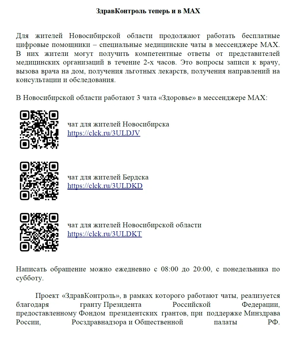 Медиа публикации