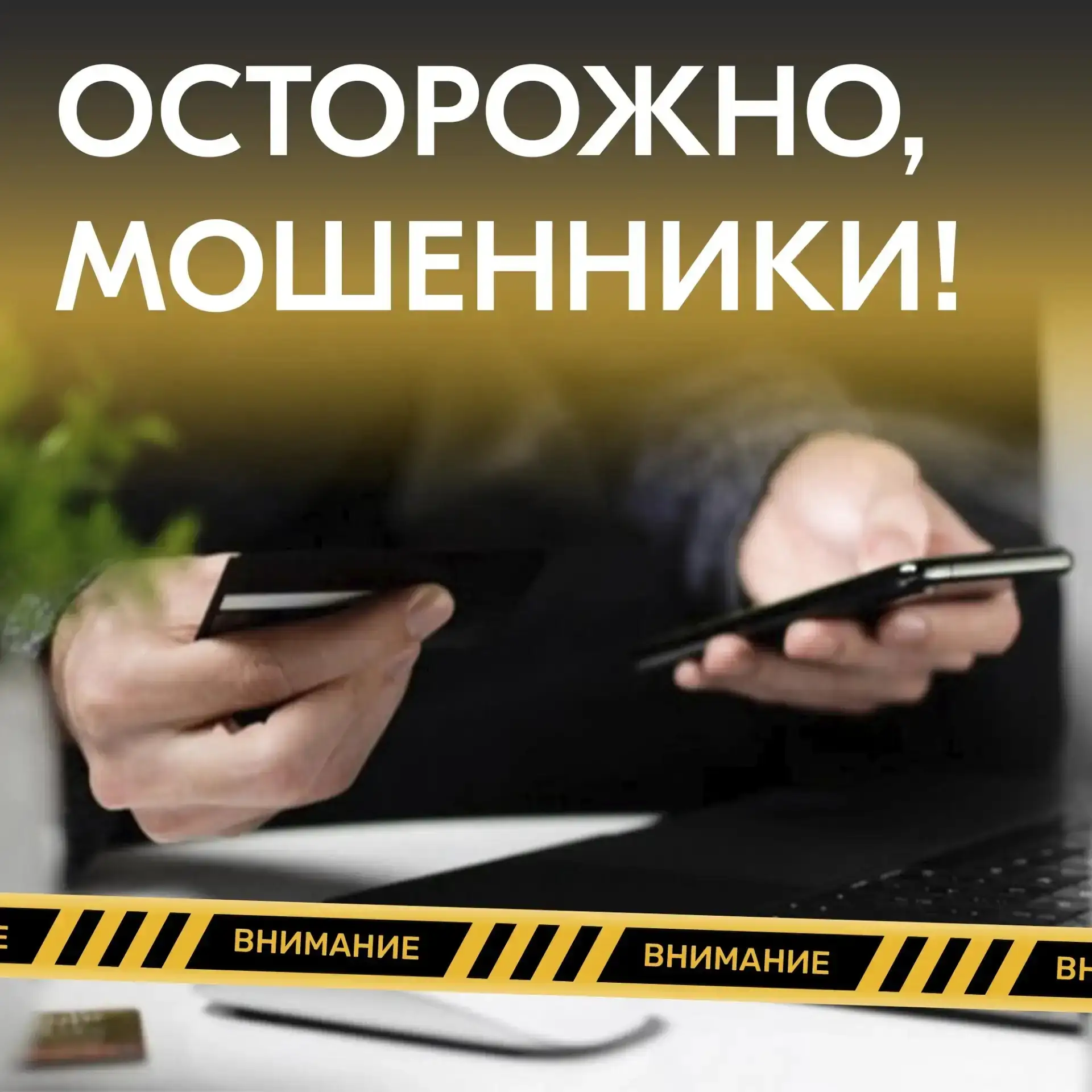 Злоумышленники от имени ГЖИ рассылают гражданам в МАХ сообщения о фиктивных задолженнос...