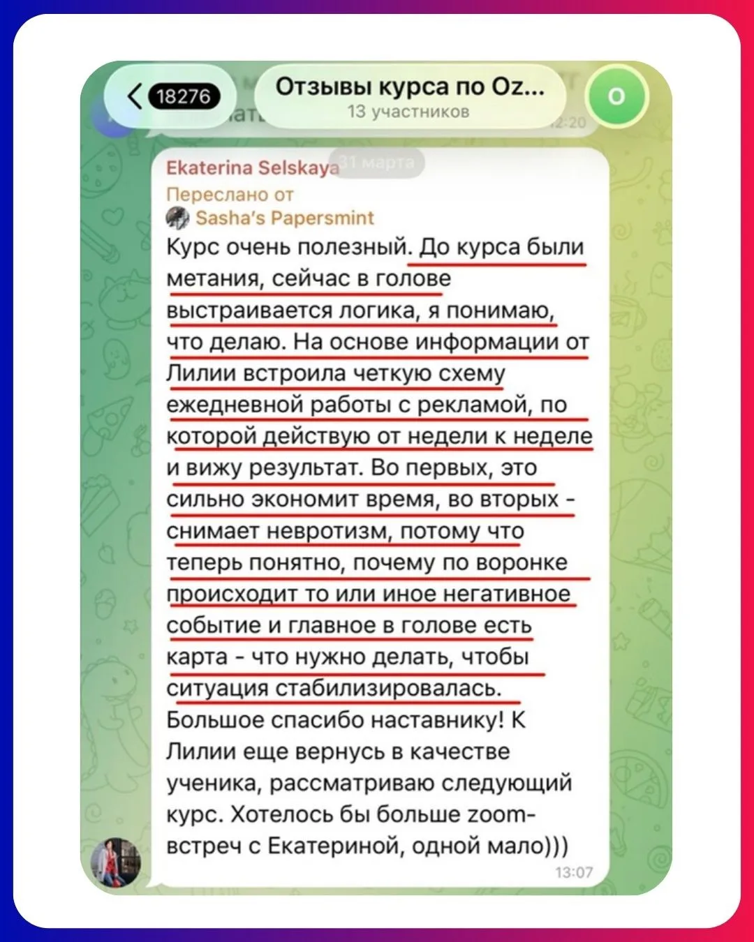 Почему Ozon не любит невротиков?