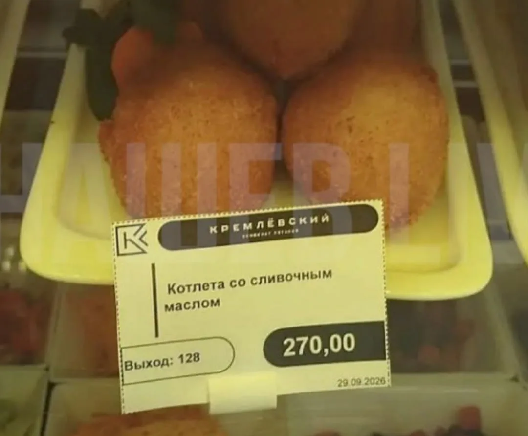 ❗ В столовой Госдумы «деукраинизировали» котлету по-киевски.