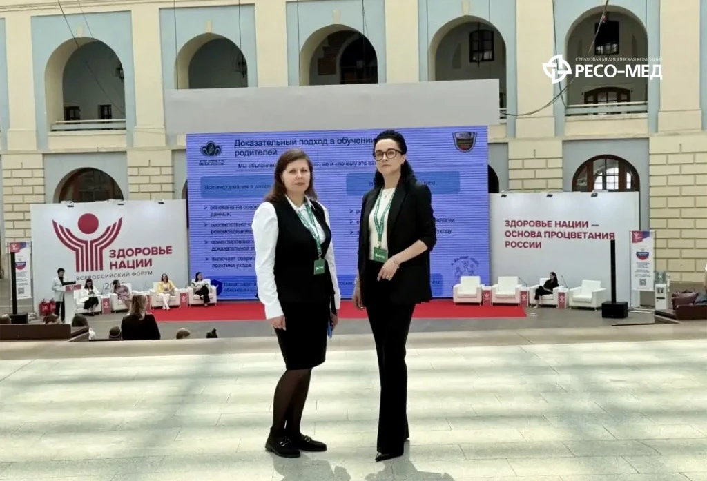 РЕСО-МЕД НА XXI ФОРУМЕ ЗДОРОВЬЯ 

Главная тема-2026: сбережение народа через достижение национальных