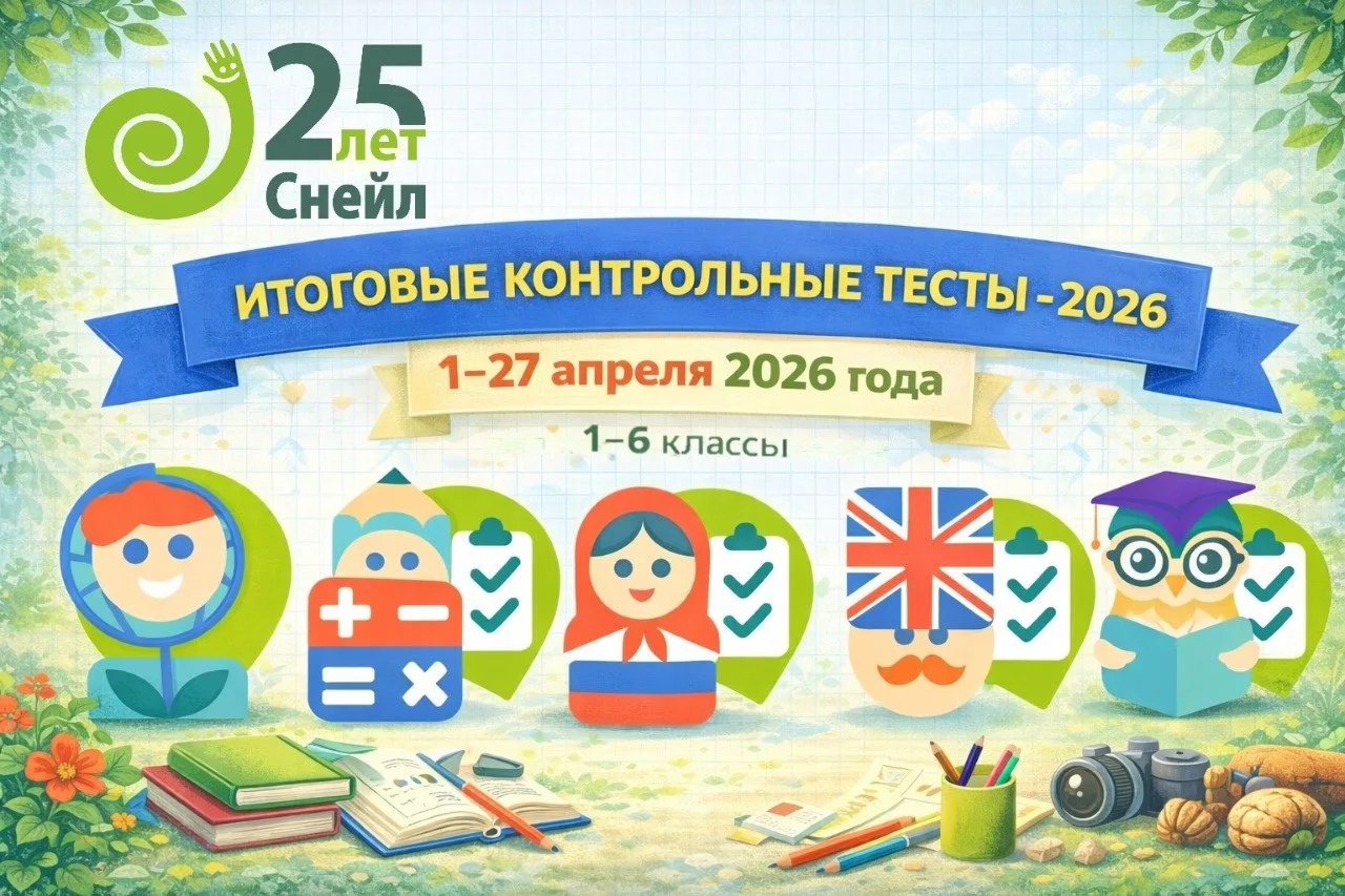 📕📊Разделы Итоговых контрольных тестов ИКТ (1-27 апреля 2026 года|1-6 классы)