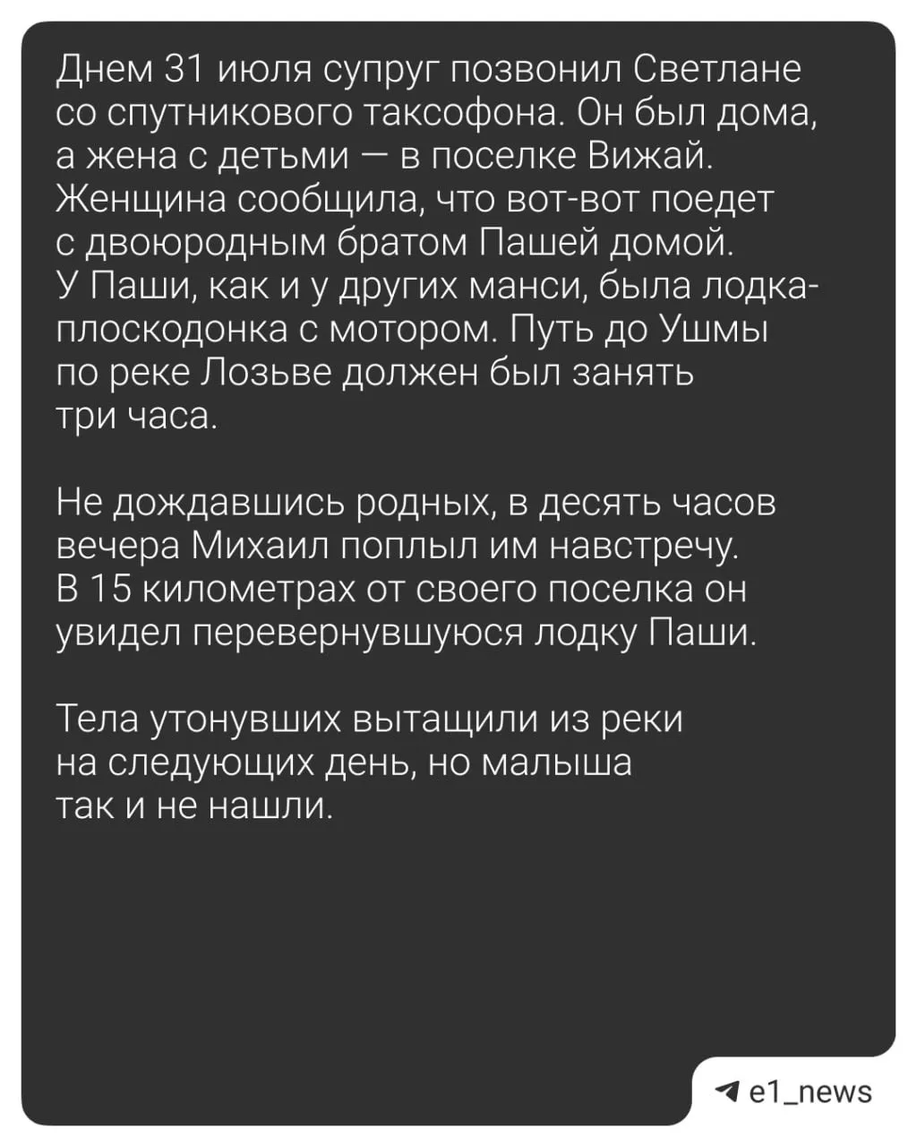Малышей так и не нашли...  25 мая признан Международным денем пропавших детей. Только в 2025 году в 