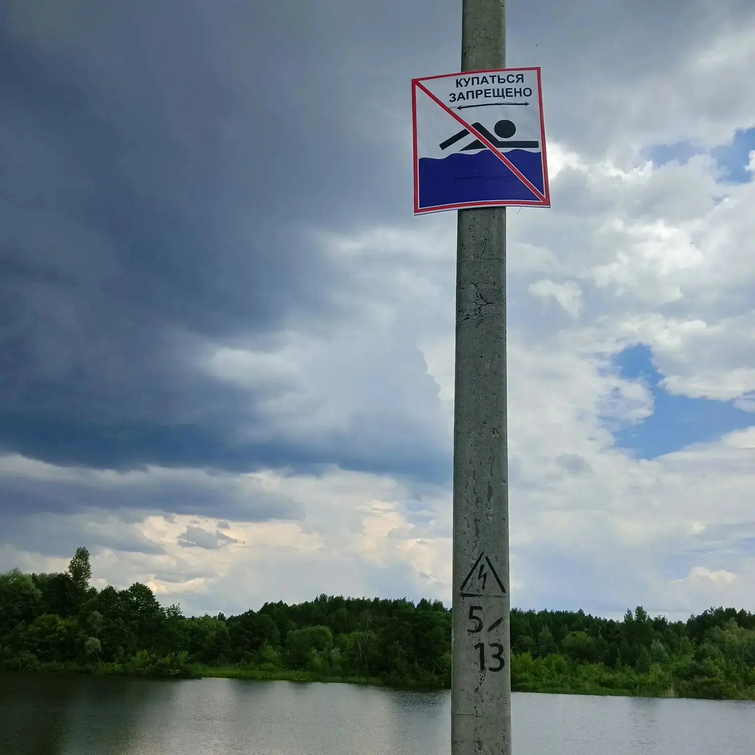 ⚠️ Безопасность на воде: рейд по берегам Суры🌊⛱️

☀️ Лето — время каникул, солнца и отдыха. Но имен