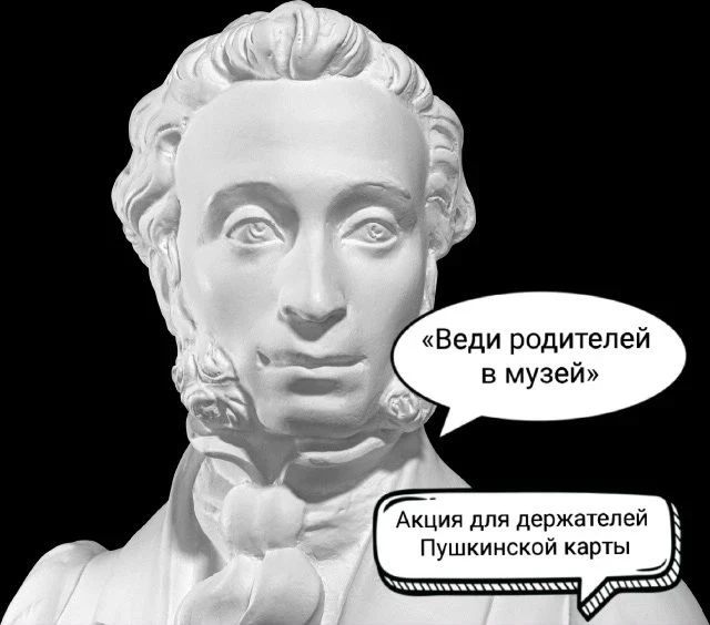 Вниманию держателей Пушкинской карты!
С 1 июля по 15 августа 2026 г. театры и музеи донского региона