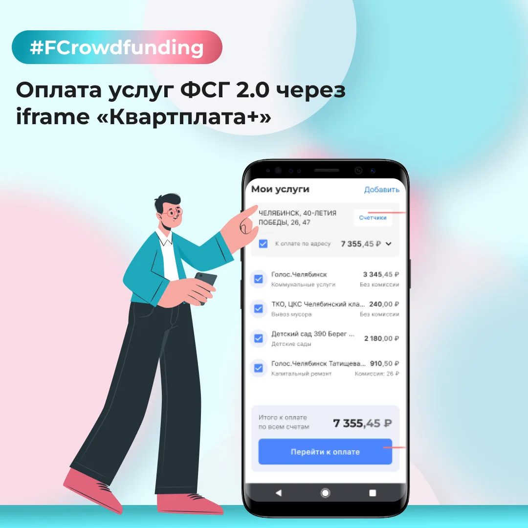 Приглашаем партнеров стать соинвесторами нового проекта по интеграции сервиса «Квартпла...