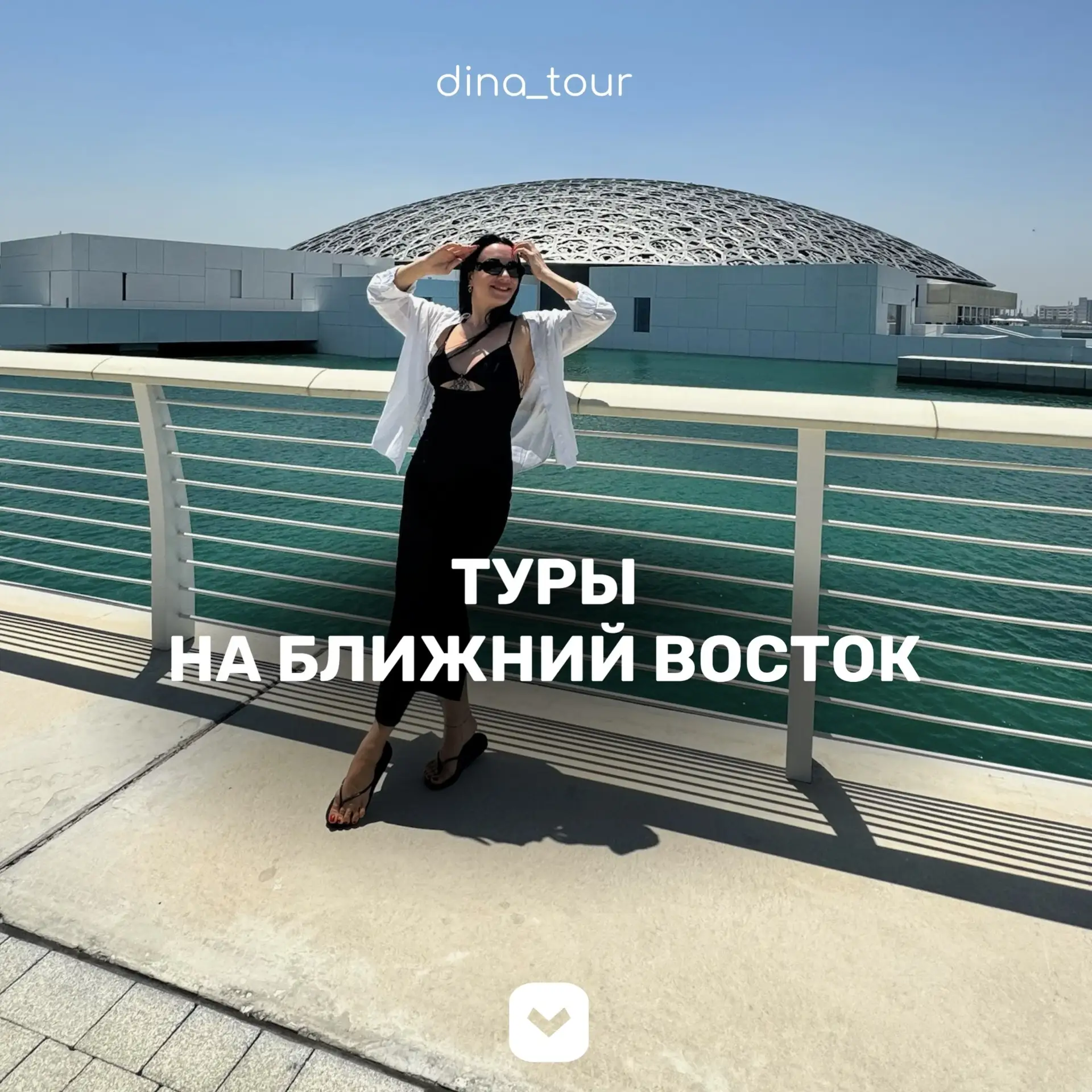 Туры на Ближний Восток

Друзья, делюсь отличными новостями 💛

Минэкономразвития РФ официально отмен